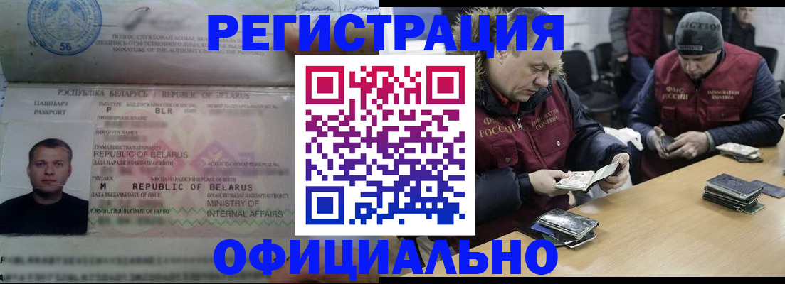 регистрация в Йошкар-Оле