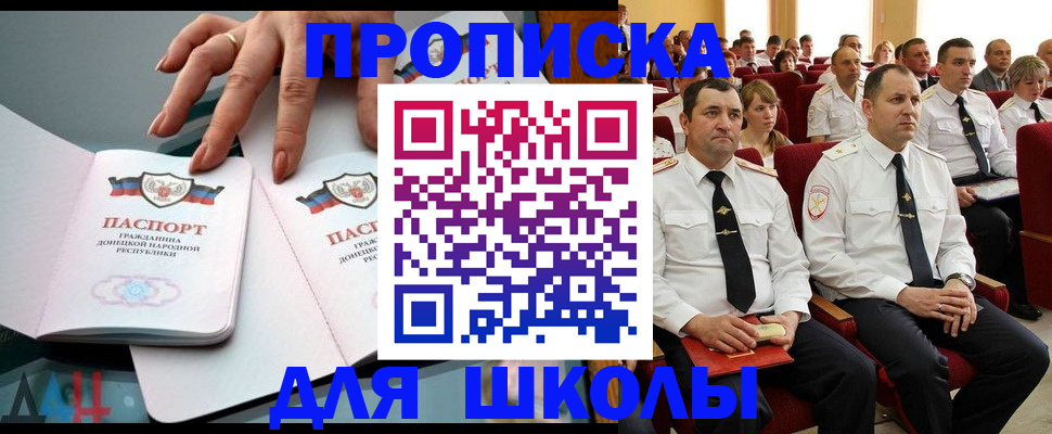 прописка для работы в Йошкар-Оле