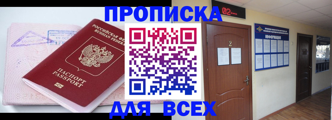 прописка от собственника в Йошкар-Оле