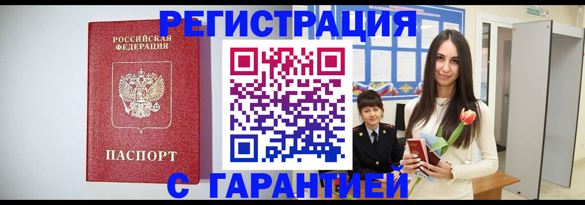 временная регистрация поиск в Йошкар-Оле